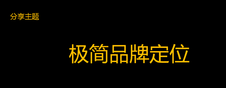 品牌定位,品牌策劃 品牌定位