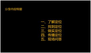 品牌定位,品牌策劃 品牌定位