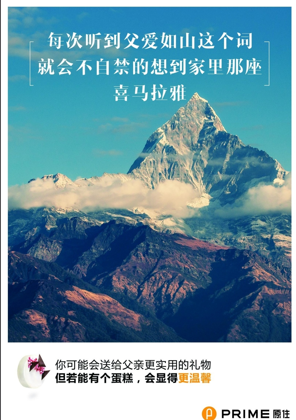 食品行業(yè)品牌營(yíng)銷(xiāo)策劃案例